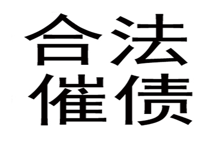 章律师高效完成债务追讨诉讼